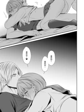 [黑暗月光石汉化] [顔厨王国 (しせい)] となりのクラスの美少女くん♂ [DL版]_w044