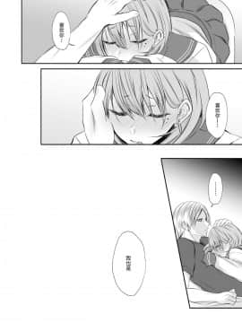 [黑暗月光石汉化] [顔厨王国 (しせい)] となりのクラスの美少女くん♂ [DL版]_w045