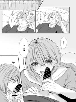 [黑暗月光石汉化] [顔厨王国 (しせい)] となりのクラスの美少女くん♂ [DL版]_w046
