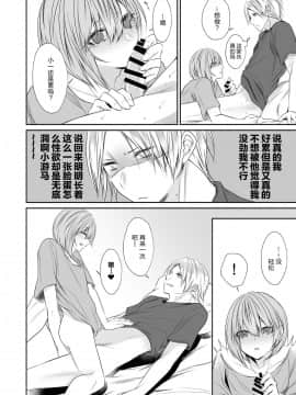 [黑暗月光石汉化] [顔厨王国 (しせい)] となりのクラスの美少女くん♂ [DL版]_w047