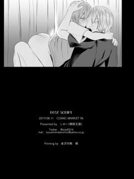 [黑暗月光石汉化] [顔厨王国 (しせい)] となりのクラスの美少女くん♂ [DL版]_w048