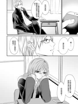 [黑暗月光石汉化] [顔厨王国 (しせい)] となりのクラスの美少女くん♂ [DL版]_w049