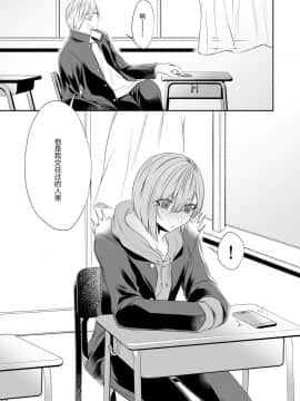 [黑暗月光石汉化] [顔厨王国 (しせい)] となりのクラスの美少女くん♂ [DL版]_w050