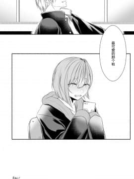 [黑暗月光石汉化] [顔厨王国 (しせい)] となりのクラスの美少女くん♂ [DL版]_w051