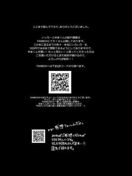 [黑暗月光石汉化] [顔厨王国 (しせい)] となりのクラスの美少女くん♂ [DL版]_w052