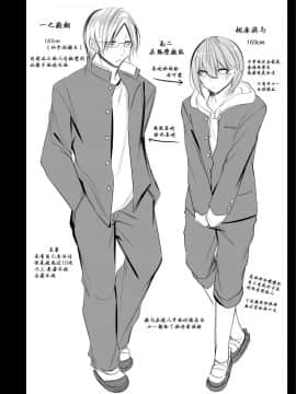 [黑暗月光石汉化] [顔厨王国 (しせい)] となりのクラスの美少女くん♂ [DL版]_w053