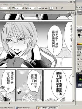 [黑暗月光石汉化] [顔厨王国 (しせい)] となりのクラスの美少女くん♂ [DL版]_w054