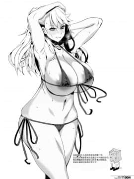 [黑锅汉化组] (C97) [HGH (HG茶川)] HGUC#19 OtonaCHLOE 2Wei! (Fate Grand Order)_img_04