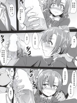 [黑锅汉化组] (サンクリ65) [corori (酔っ払い鬼？)] ほのかん (ラブライブ!)_007