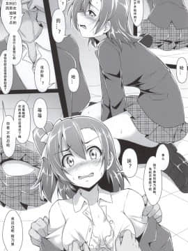 [黑锅汉化组] (サンクリ65) [corori (酔っ払い鬼？)] ほのかん (ラブライブ!)_009