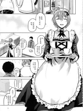 [黄记汉化组] (C97) [愛増庭 (文月悠)] マヨナカノカオリ (アイドルマスター ミリオンライブ!)_04