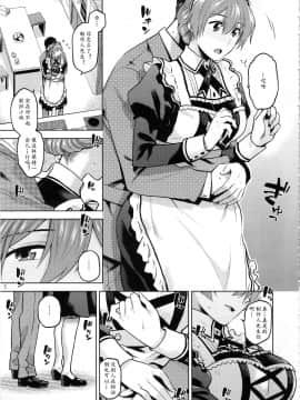 [黄记汉化组] (C97) [愛増庭 (文月悠)] マヨナカノカオリ (アイドルマスター ミリオンライブ!)_06