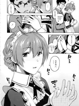 [黄记汉化组] (C97) [愛増庭 (文月悠)] マヨナカノカオリ (アイドルマスター ミリオンライブ!)_07