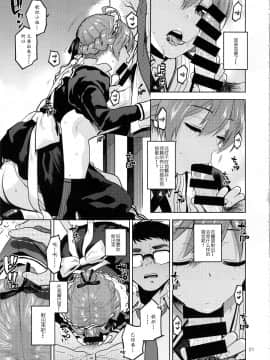 [黄记汉化组] (C97) [愛増庭 (文月悠)] マヨナカノカオリ (アイドルマスター ミリオンライブ!)_22