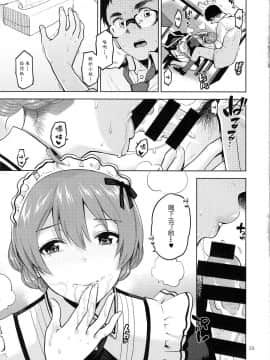 [黄记汉化组] (C97) [愛増庭 (文月悠)] マヨナカノカオリ (アイドルマスター ミリオンライブ!)_24
