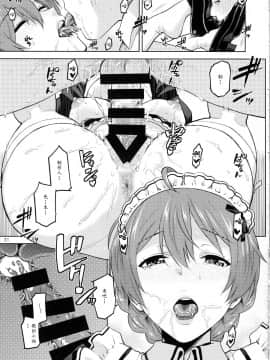[黄记汉化组] (C97) [愛増庭 (文月悠)] マヨナカノカオリ (アイドルマスター ミリオンライブ!)_32
