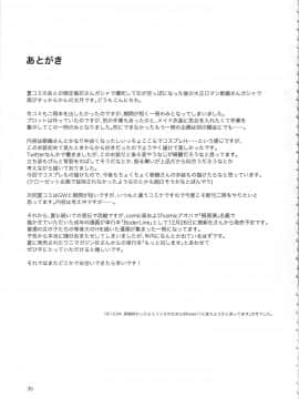 [黄记汉化组] (C97) [愛増庭 (文月悠)] マヨナカノカオリ (アイドルマスター ミリオンライブ!)_36