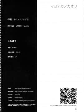 [黄记汉化组] (C97) [愛増庭 (文月悠)] マヨナカノカオリ (アイドルマスター ミリオンライブ!)_37