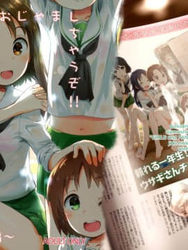[脸肿汉化组] (C97) [じどー筆記 (こけこっこ☆こま)] 学園艦におじゃましちゃうぞ!!～澤ちゃん編～  (ガールズ&パンツァー)_001_026