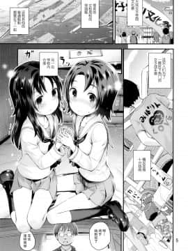[脸肿汉化组] (C97) [じどー筆記 (こけこっこ☆こま)] 学園艦におじゃましちゃうぞ!!～澤ちゃん編～  (ガールズ&パンツァー)_004