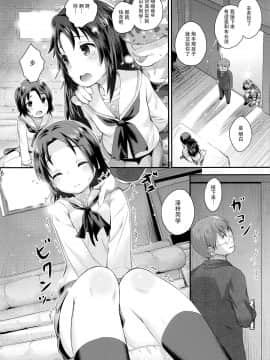 [脸肿汉化组] (C97) [じどー筆記 (こけこっこ☆こま)] 学園艦におじゃましちゃうぞ!!～澤ちゃん編～  (ガールズ&パンツァー)_005