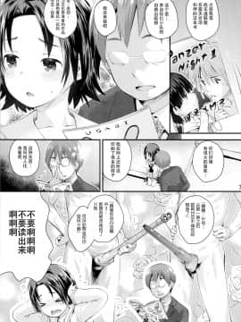[脸肿汉化组] (C97) [じどー筆記 (こけこっこ☆こま)] 学園艦におじゃましちゃうぞ!!～澤ちゃん編～  (ガールズ&パンツァー)_006