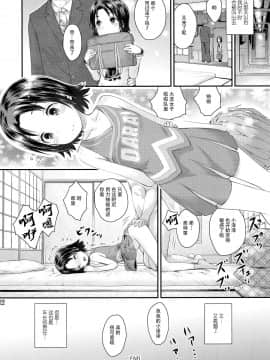 [脸肿汉化组] (C97) [じどー筆記 (こけこっこ☆こま)] 学園艦におじゃましちゃうぞ!!～澤ちゃん編～  (ガールズ&パンツァー)_021