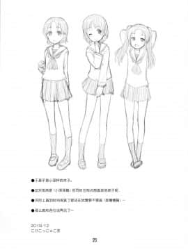 [脸肿汉化组] (C97) [じどー筆記 (こけこっこ☆こま)] 学園艦におじゃましちゃうぞ!!～澤ちゃん編～  (ガールズ&パンツァー)_024