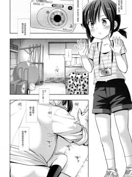 [脸肿汉化组] (COMIC1☆16) [ナギヤマスギ (那岐山)] 妹JSはおねえちゃんを救えるか_w006