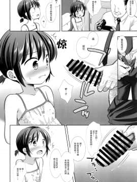 [脸肿汉化组] (COMIC1☆16) [ナギヤマスギ (那岐山)] 妹JSはおねえちゃんを救えるか_w012
