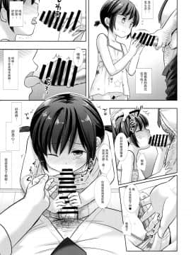 [脸肿汉化组] (COMIC1☆16) [ナギヤマスギ (那岐山)] 妹JSはおねえちゃんを救えるか_w013