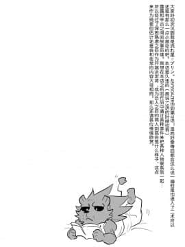[脸肿汉化组] [STAR PARLOR (流れ星☆プリン)] ABYSSGAZER 11 [DL版]_AG11_004