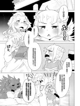 [脸肿汉化组] [STAR PARLOR (流れ星☆プリン)] ABYSSGAZER 11 [DL版]_AG11_005