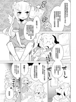 [脸肿汉化组] [STAR PARLOR (流れ星☆プリン)] ABYSSGAZER 11 [DL版]_AG11_007
