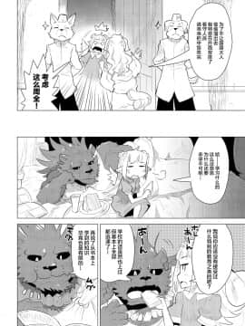 [脸肿汉化组] [STAR PARLOR (流れ星☆プリン)] ABYSSGAZER 11 [DL版]_AG11_008