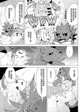 [脸肿汉化组] [STAR PARLOR (流れ星☆プリン)] ABYSSGAZER 11 [DL版]_AG11_009