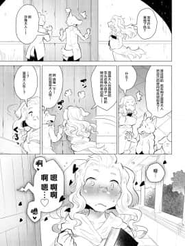 [脸肿汉化组] [STAR PARLOR (流れ星☆プリン)] ABYSSGAZER 11 [DL版]_AG11_011