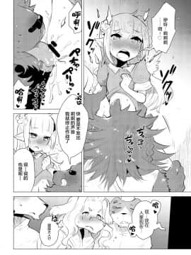 [脸肿汉化组] [STAR PARLOR (流れ星☆プリン)] ABYSSGAZER 11 [DL版]_AG11_012
