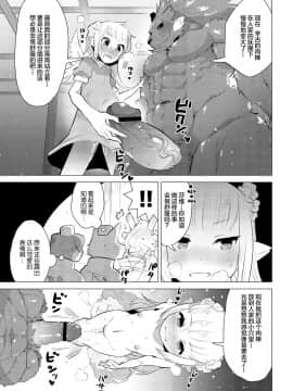[脸肿汉化组] [STAR PARLOR (流れ星☆プリン)] ABYSSGAZER 11 [DL版]_AG11_015