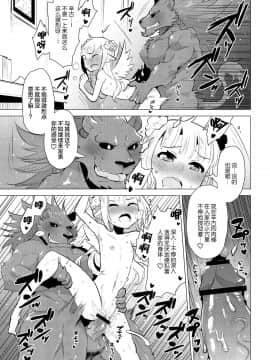 [脸肿汉化组] [STAR PARLOR (流れ星☆プリン)] ABYSSGAZER 11 [DL版]_AG11_017