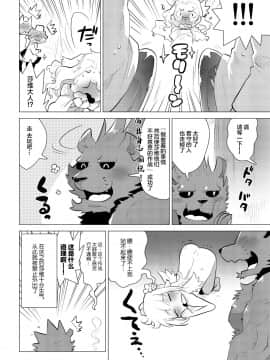 [脸肿汉化组] [STAR PARLOR (流れ星☆プリン)] ABYSSGAZER 11 [DL版]_AG11_020