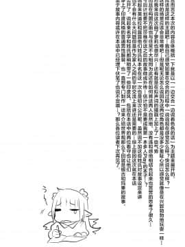 [脸肿汉化组] [STAR PARLOR (流れ星☆プリン)] ABYSSGAZER 11 [DL版]_AG11_021