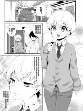 [瑞树汉化] [アカエボシ (瓶人)] 腹ペコ催眠_harapeko_005