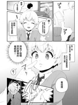 [瑞树汉化] [アカエボシ (瓶人)] 腹ペコ催眠_harapeko_006
