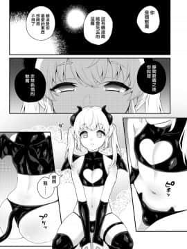 [瑞树汉化] [アカエボシ (瓶人)] 腹ペコ催眠_harapeko_007