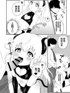 [瑞树汉化] [アカエボシ (瓶人)] 腹ペコ催眠_harapeko_008