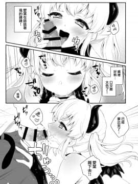 [瑞树汉化] [アカエボシ (瓶人)] 腹ペコ催眠_harapeko_009