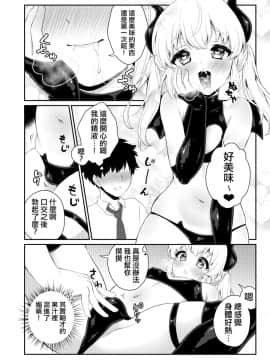 [瑞树汉化] [アカエボシ (瓶人)] 腹ペコ催眠_harapeko_010