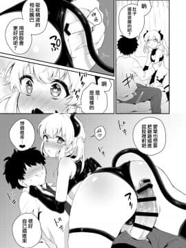 [瑞树汉化] [アカエボシ (瓶人)] 腹ペコ催眠_harapeko_013