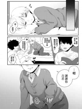 [瑞树汉化] [アカエボシ (瓶人)] 腹ペコ催眠_harapeko_024
